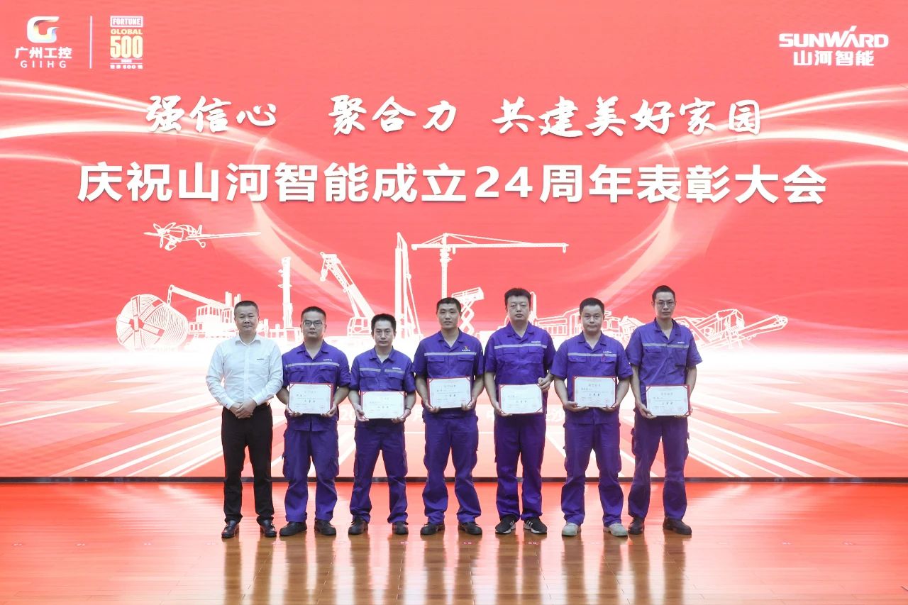 强信心 聚合力 共建美好家园——庆祝SG胜游智能成立24周年表彰大会隆重召开