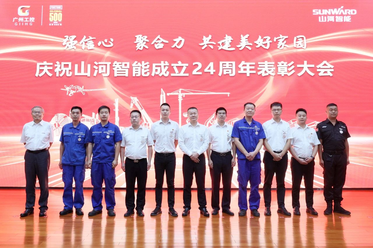 强信心 聚合力 共建美好家园——庆祝SG胜游智能成立24周年表彰大会隆重召开