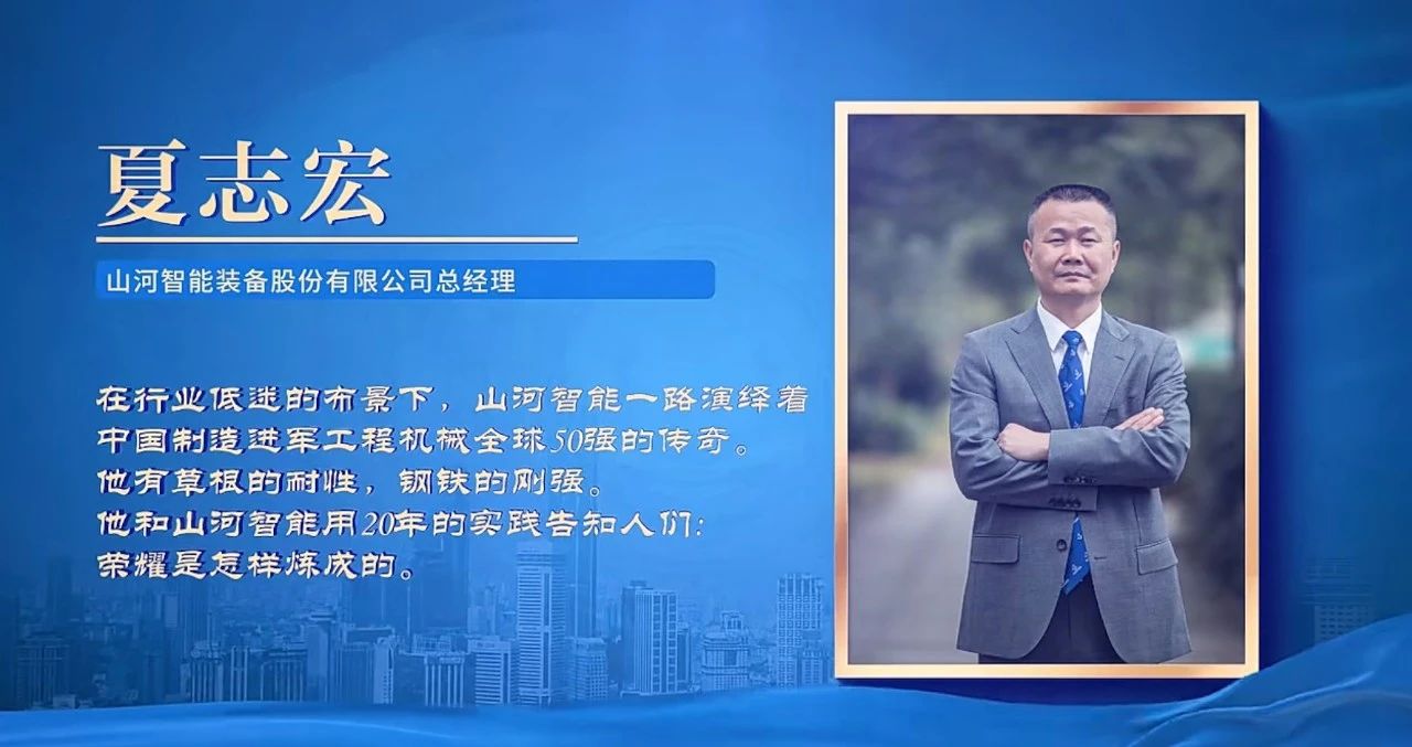 SG胜游智能总经理夏志宏荣获长沙经开区“功勋企业家”荣誉称号