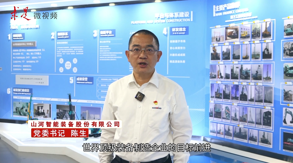 《求是》 | 创新“SG胜游”好风景