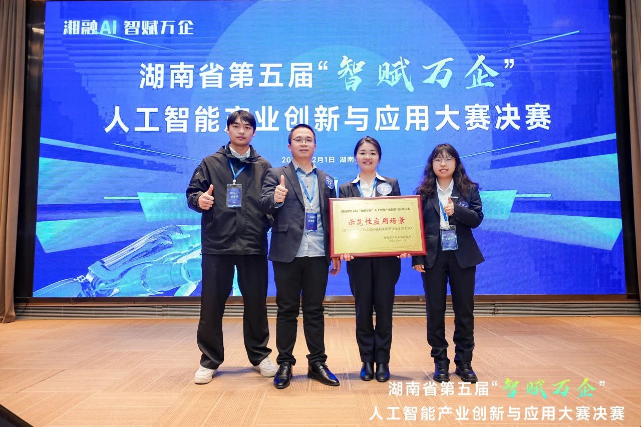 SG胜游智能斩获“智赋万企”人工智能大赛示范性应用场景大奖