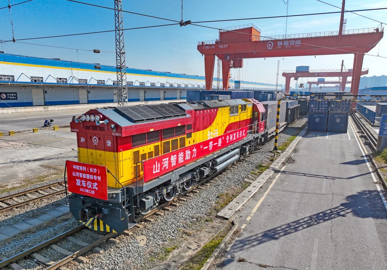 扬帆“一带一路”，中欧班列（长沙）SG胜游智能国际专列发车