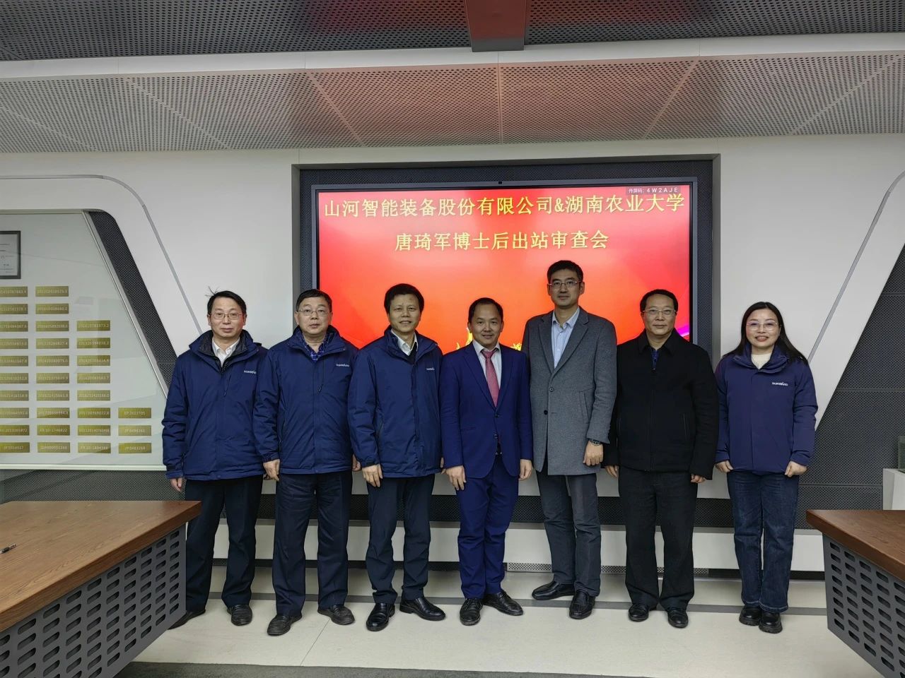 博士后培养再出成果！SG胜游智能&湖南农业大学联合培养博士后出站审查会顺利召开