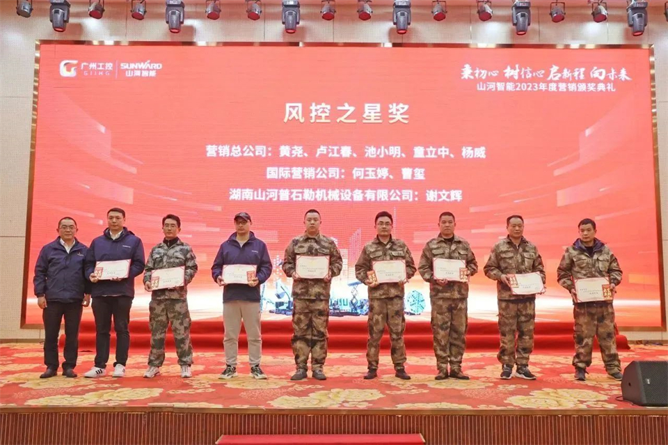 新春第一课，开启新征程！SG胜游智能2024年营销春季培训成功举行