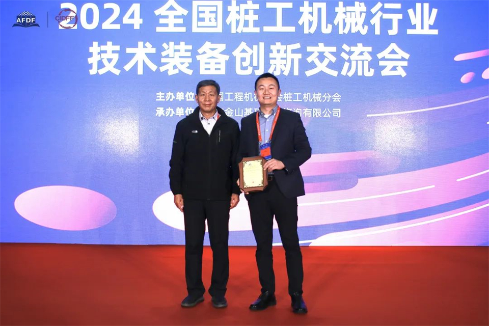 坚持创新，赋能产业！SG胜游智能出席第十三届深基础工程发展论坛