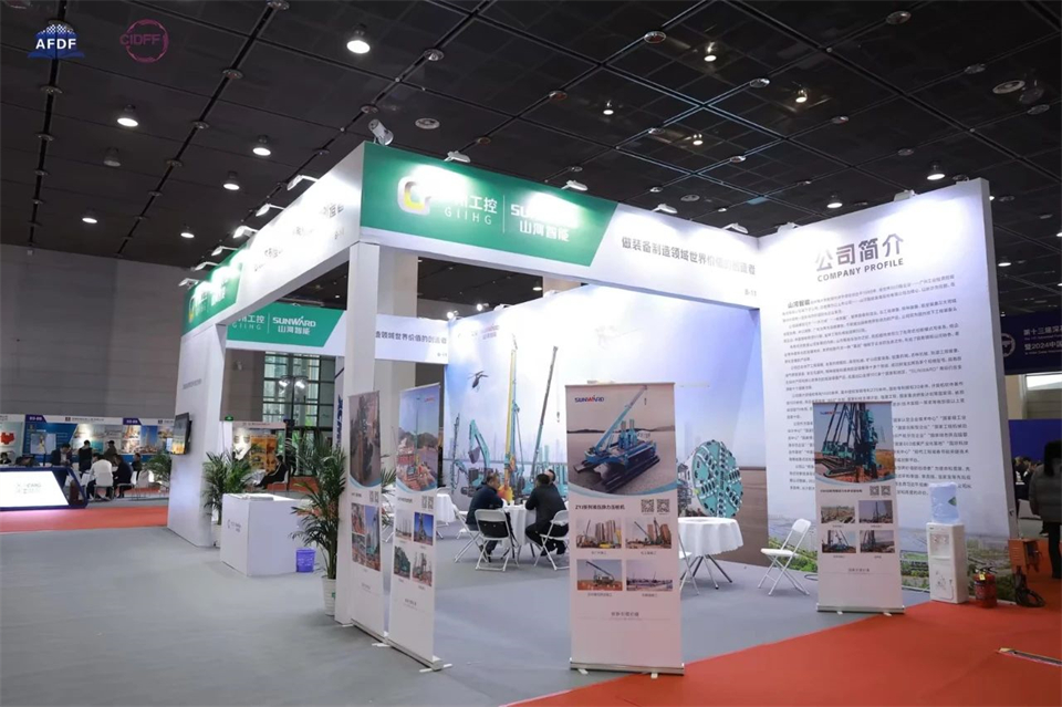 坚持创新，赋能产业！SG胜游智能出席第十三届深基础工程发展论坛