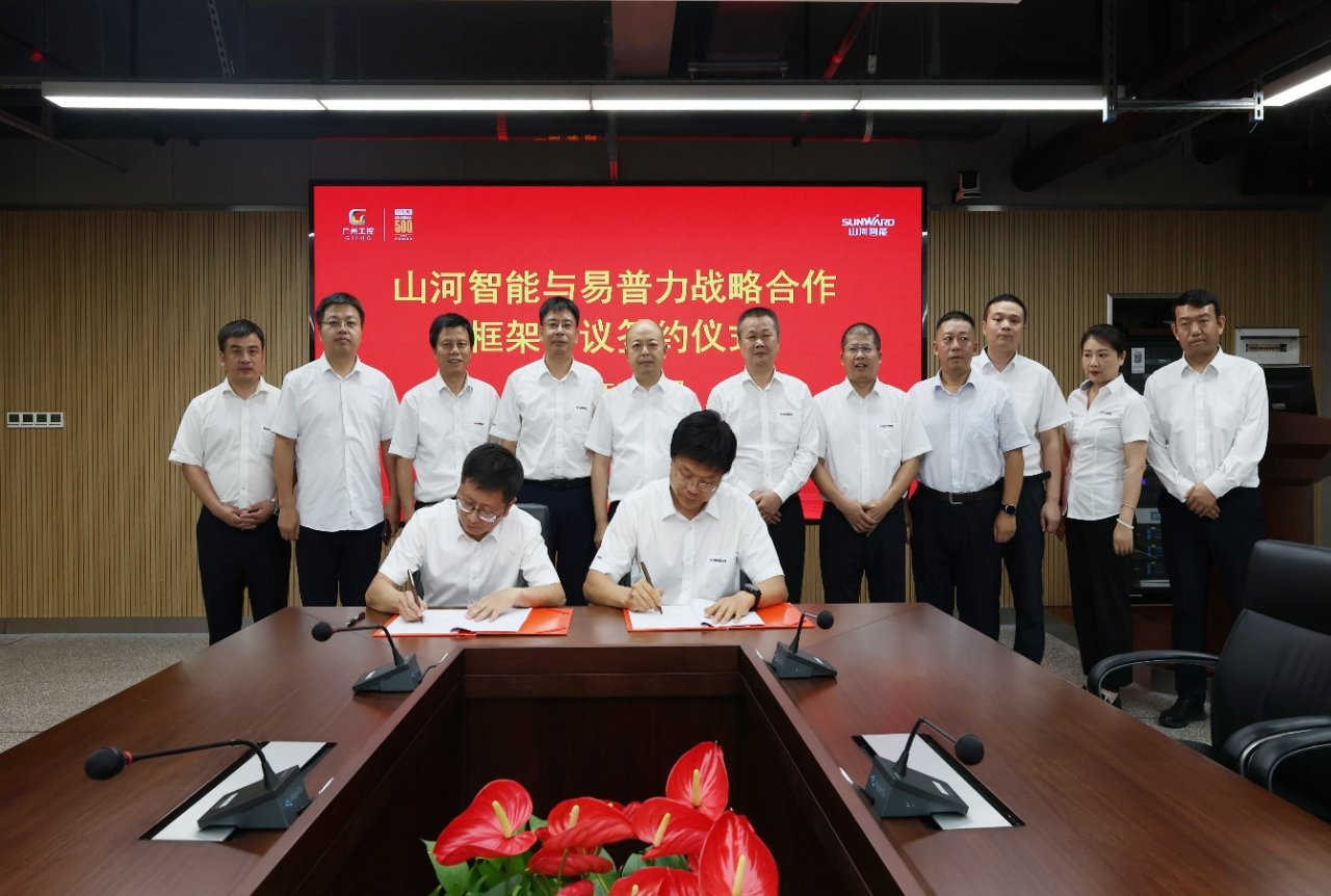 SG胜游智能与易普力签署框架合作协议