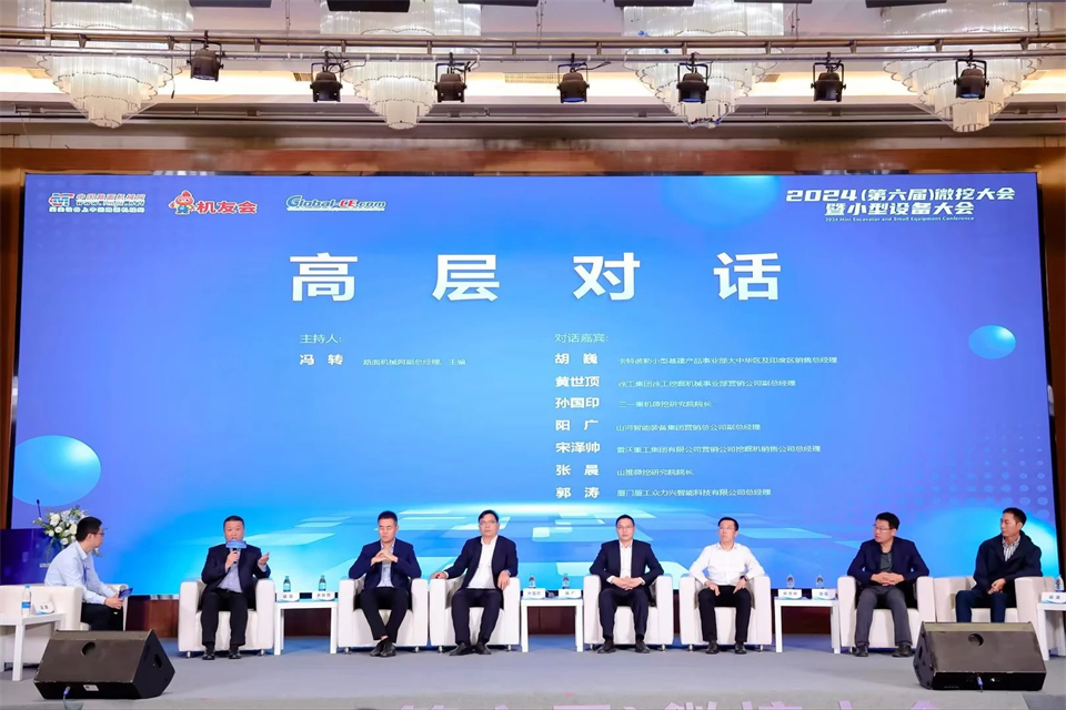 展现“掘”对实力！SG胜游智能亮相2024微挖大会暨小型设备大会