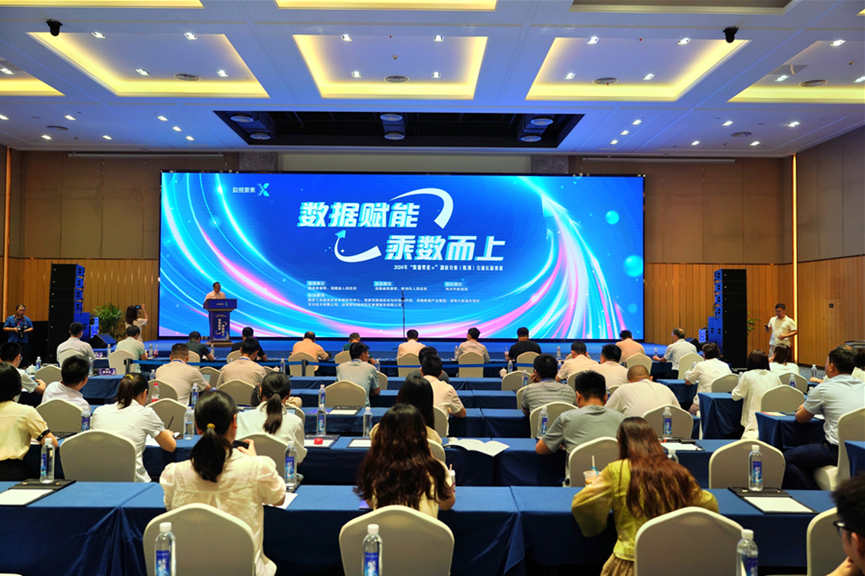 SG胜游智能荣获2024年“数据要素×”大赛湖南赛区三等奖