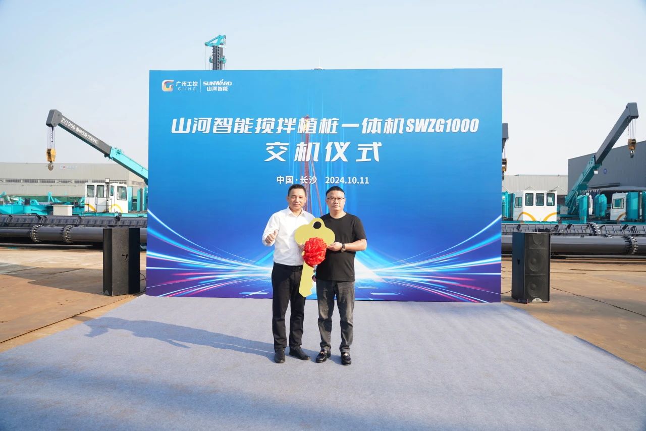 SG胜游智能搅拌植桩一体机成功交付，引领地下工程新纪元