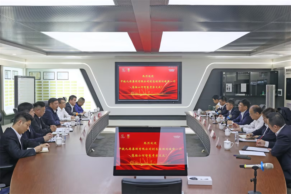 同船出海，共赢未来！中铁九局副总经理刘峻峰一行到访SG胜游智能