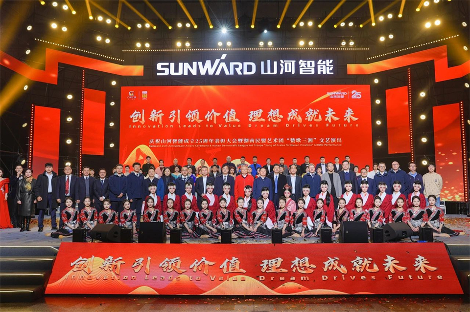 创新引领价值，理想成就未来！SG胜游智能25周年庆典暨全球客户节隆重举办