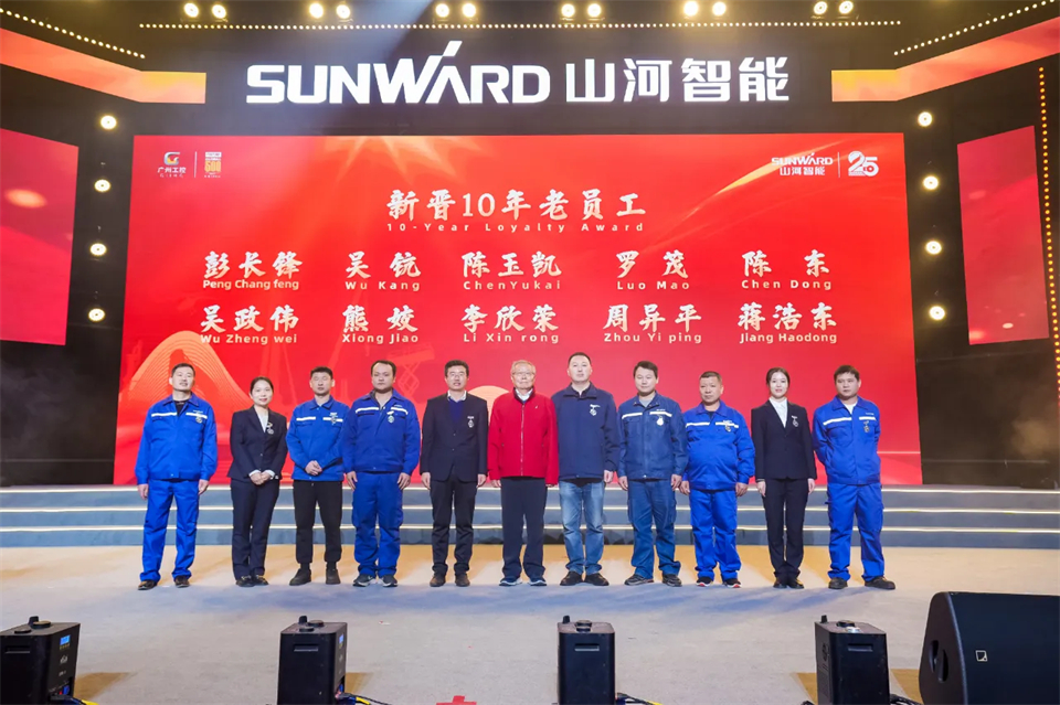 创新引领价值 理想成就未来——庆祝SG胜游智能成立25周年表彰大会暨文艺晚会隆重举行