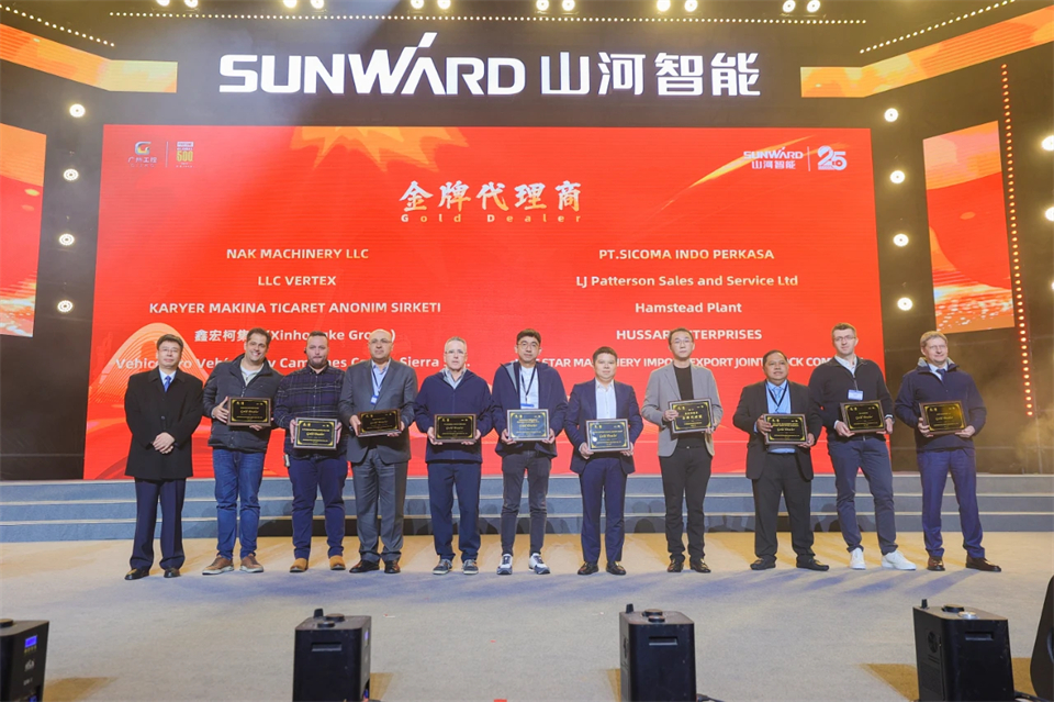 创新引领价值 理想成就未来——庆祝SG胜游智能成立25周年表彰大会暨文艺晚会隆重举行