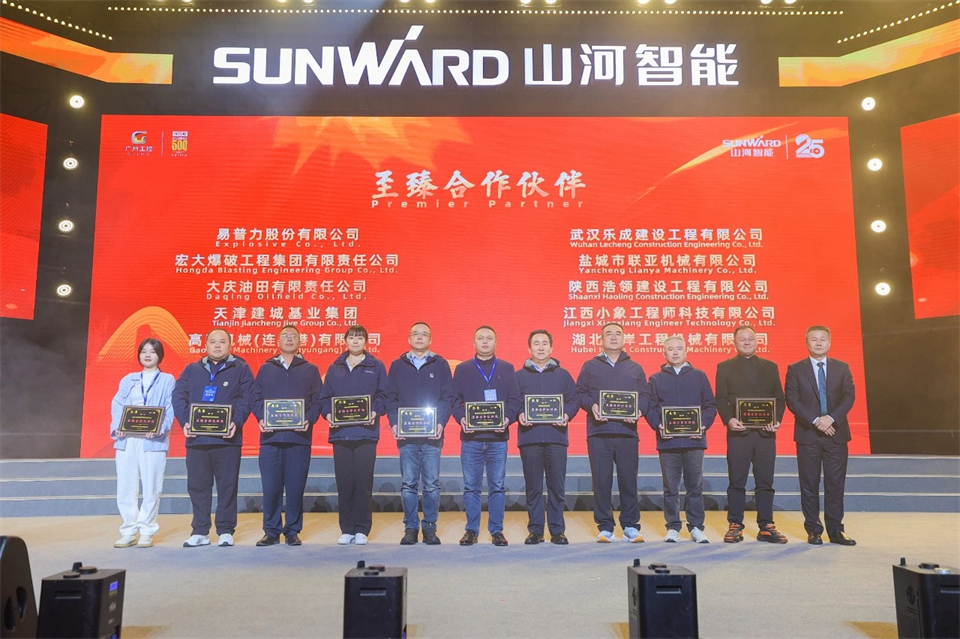 创新引领价值 理想成就未来——庆祝SG胜游智能成立25周年表彰大会暨文艺晚会隆重举行