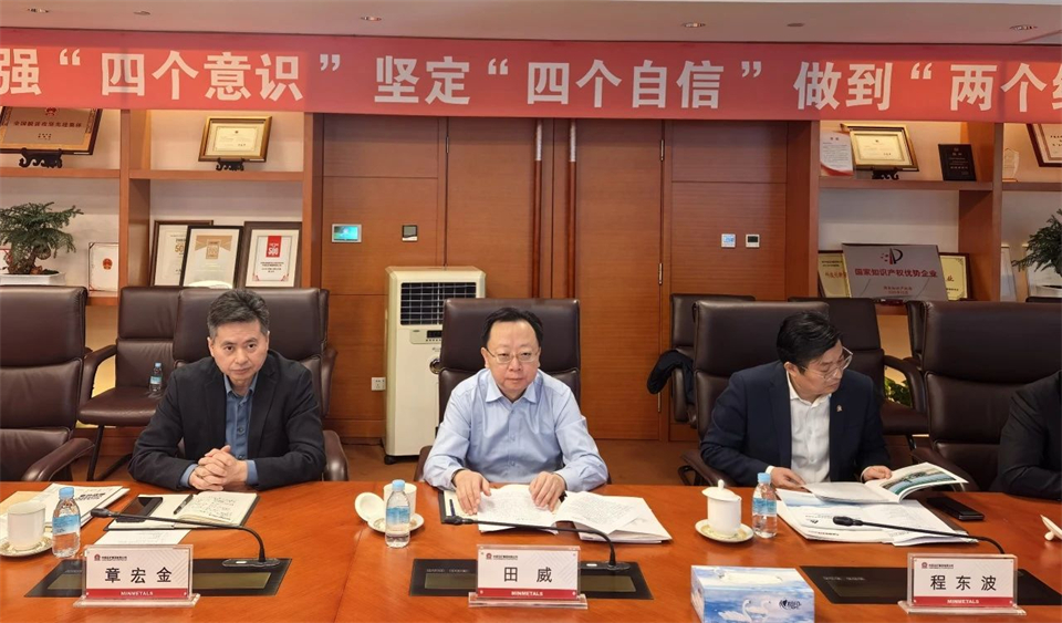 SG胜游智能董事长付向东带队拜访中国五矿集团