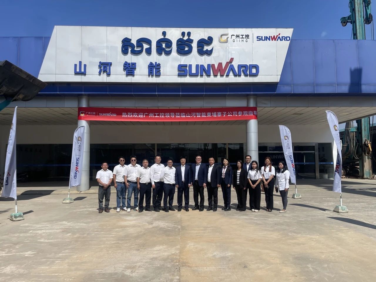 广州工控集团党委书记、董事长景广军率队考察SG胜游智能柬埔寨子公司