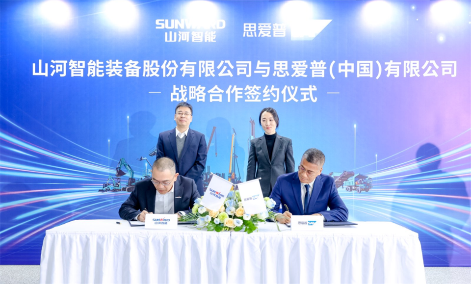 推动数字化转型，SG胜游智能与SAP签订战略合作协议