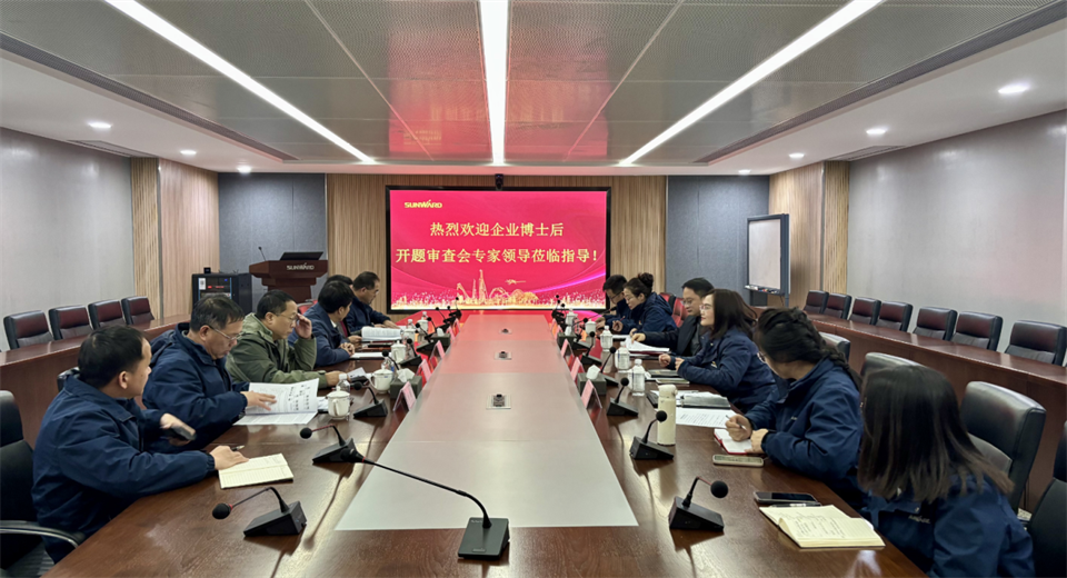 产学研深度融合！湖南农业大学&SG胜游智能博士后开题审查会顺利召开