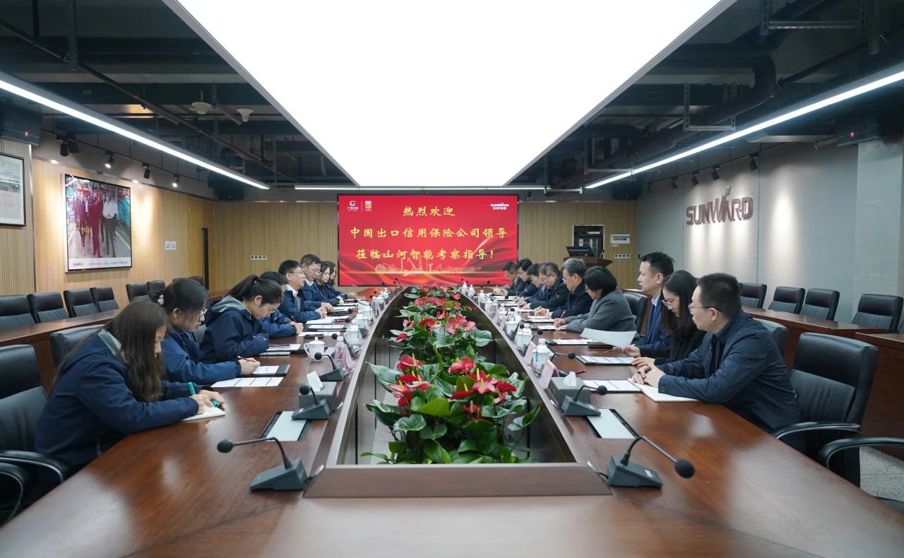 中国出口信用保险公司到访SG胜游智能