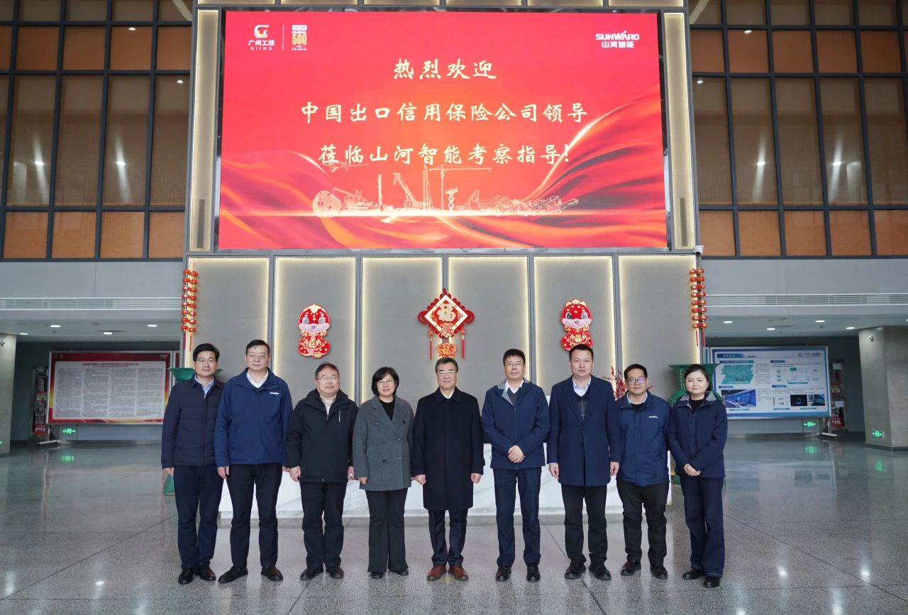 中国出口信用保险公司到访SG胜游智能