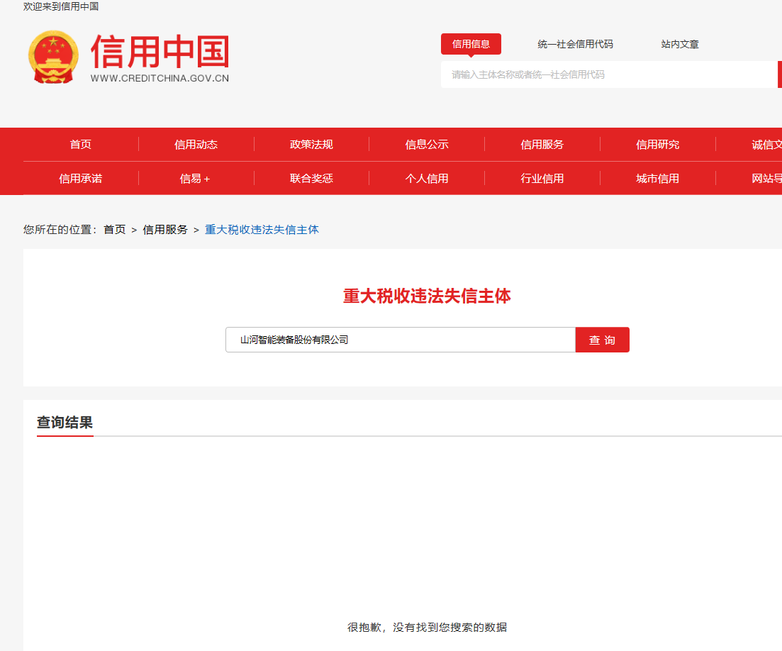 SG胜游智能深井套管钻机模拟培训软件系统总成采购项目竞争性磋商公告