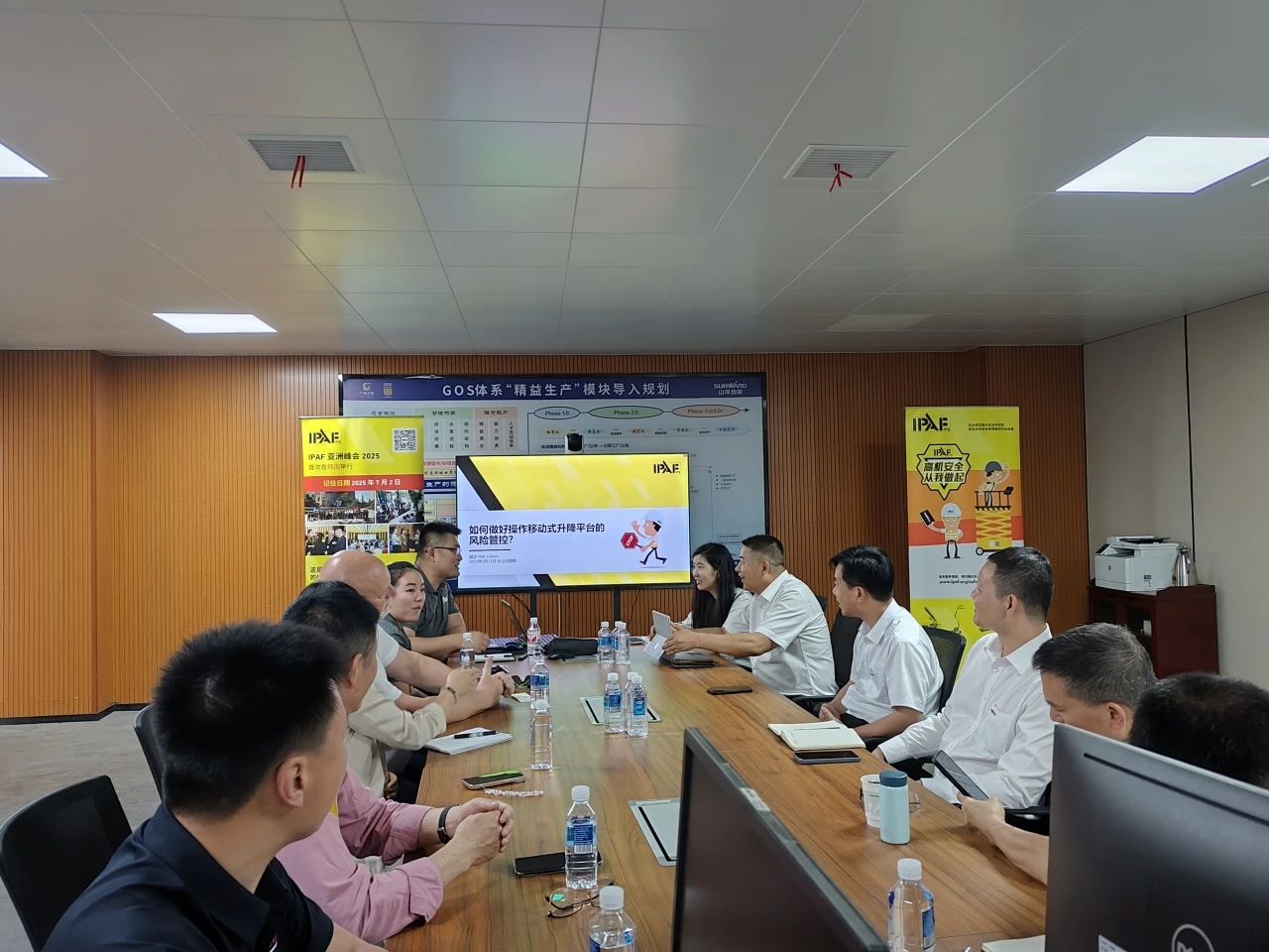IPAF与SG胜游智能高空作业安全培训交流会圆满举行