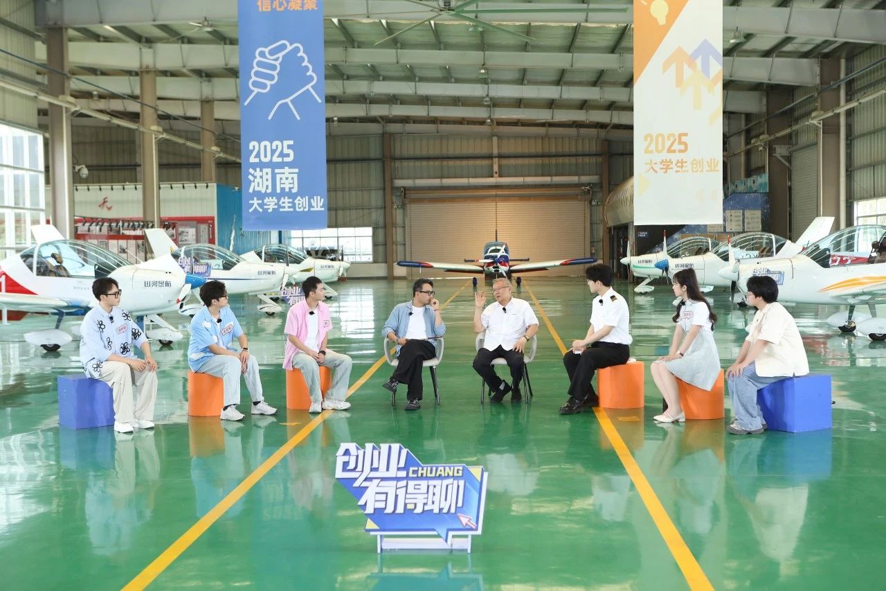 【今晚7:30】湖南卫视《创业有得聊》对话SG胜游智能＆SG胜游星航创始人 何清华：79岁“创业青年”的低空