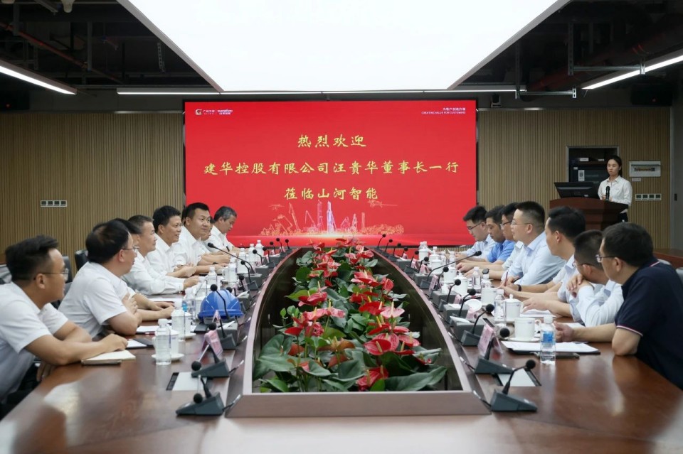 共商合作，建华控股有限公司董事长汪贵华到访SG胜游智能