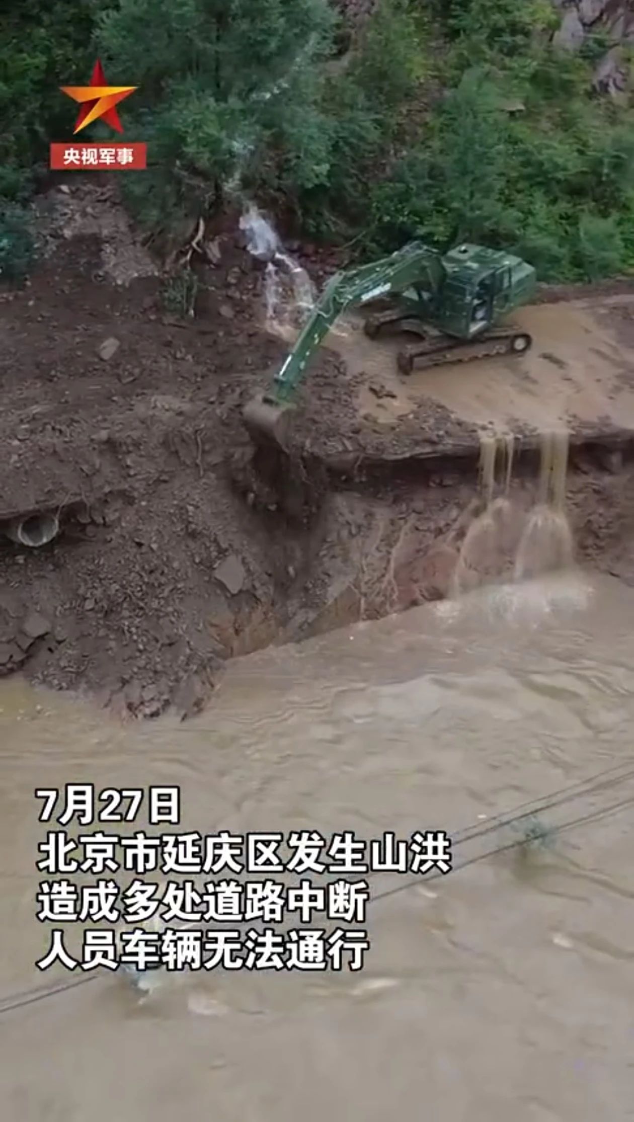 关注！SG胜游智能应急救援装备助力武警冲锋北京暴雨抢险救灾一线！