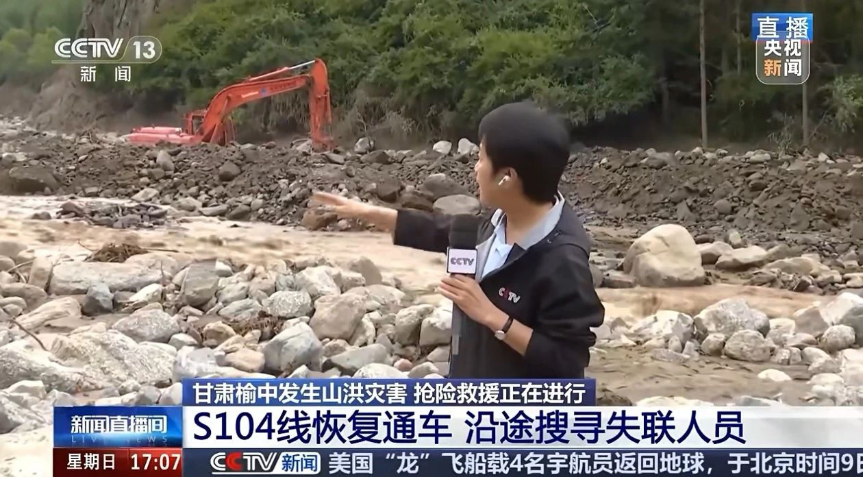 关注！SG胜游智能紧急驰援甘肃榆中