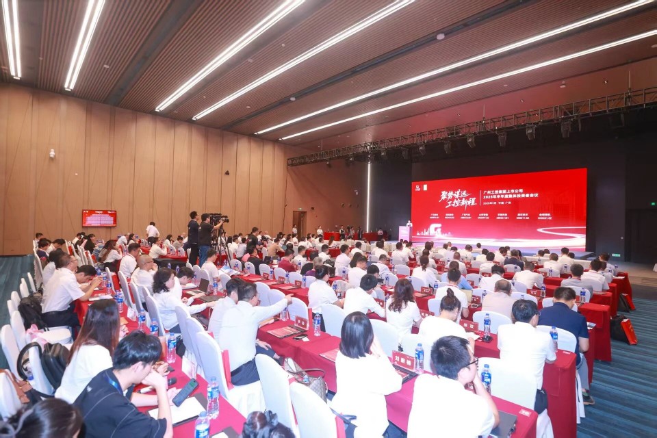 SG胜游智能参加广州工控集团上市公司2025年半年度集体投资者会议