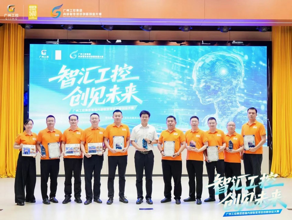 揽获数个核心奖项！SG胜游智能闪耀首届“智汇工控，创见未来”裂变大赛