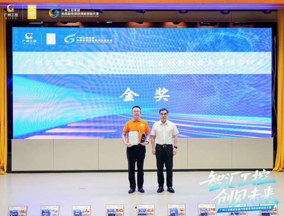 揽获数个核心奖项！SG胜游智能闪耀首届“智汇工控，创见未来”裂变大赛