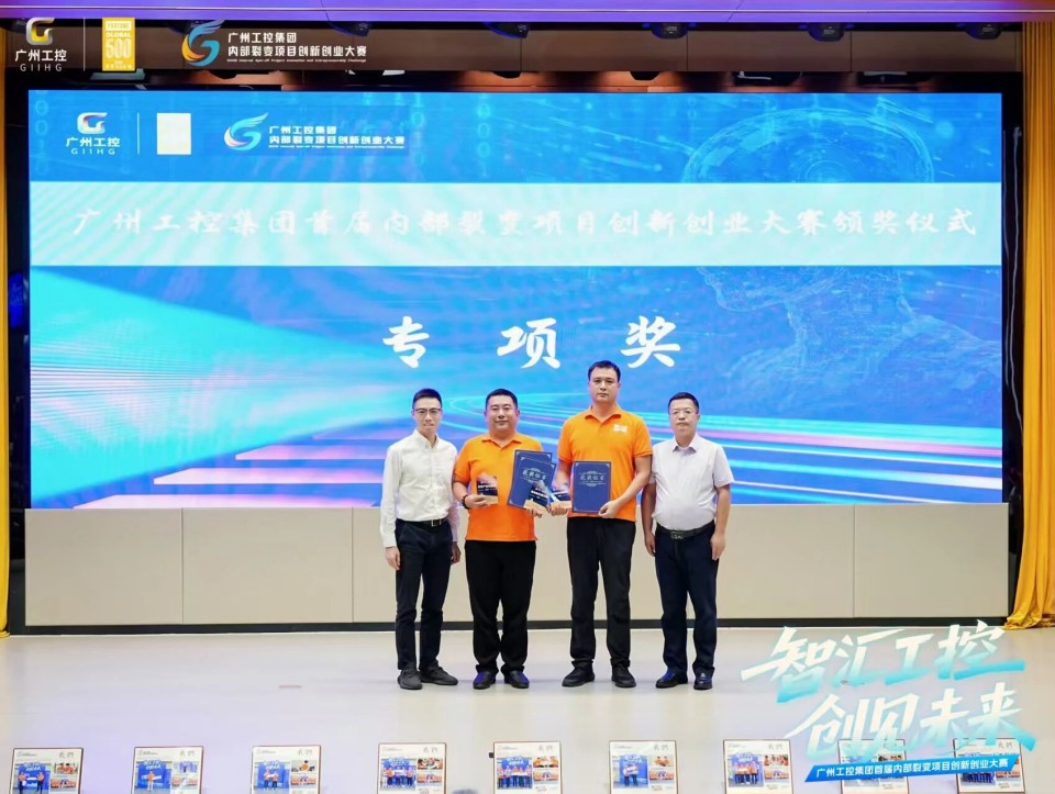 揽获数个核心奖项！SG胜游智能闪耀首届“智汇工控，创见未来”裂变大赛