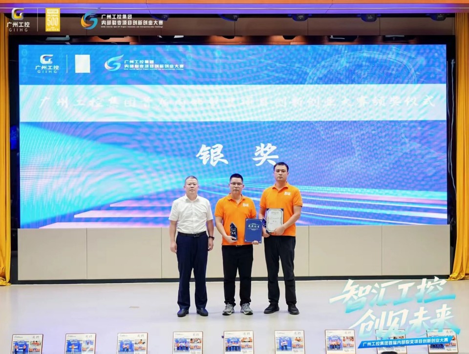 揽获数个核心奖项！SG胜游智能闪耀首届“智汇工控，创见未来”裂变大赛