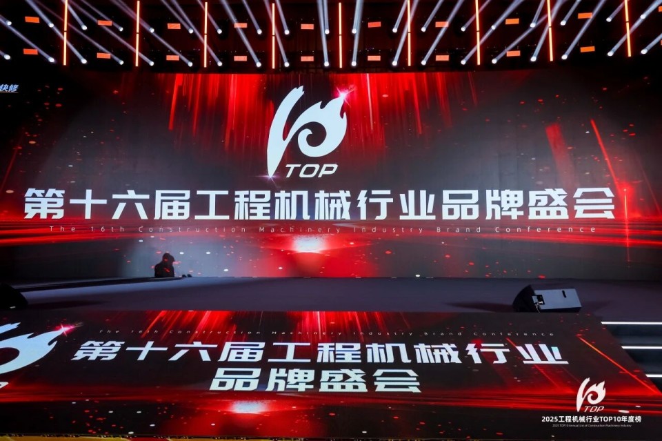 创新引领，实力见证！SG胜游智能明星产品荣登“2025工程机械TOP10年度榜”