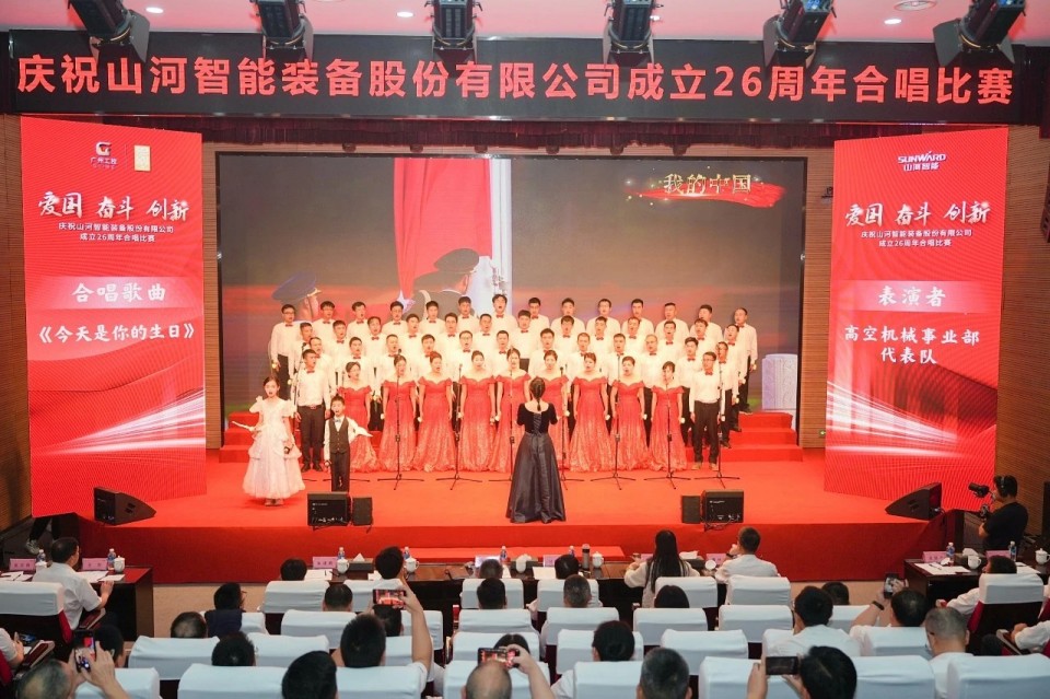 声动SG胜游！庆祝SG胜游智能成立26周年合唱比赛精彩收官