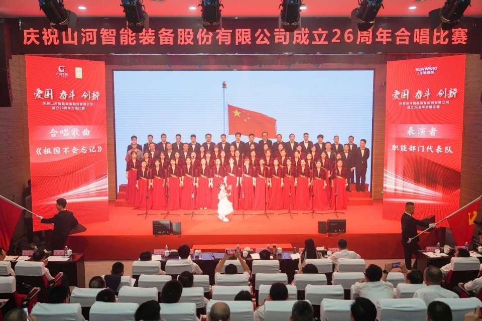 声动SG胜游！庆祝SG胜游智能成立26周年合唱比赛精彩收官