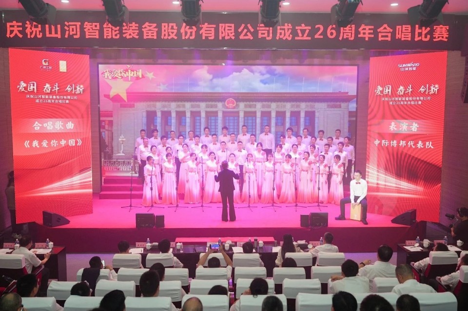 声动SG胜游！庆祝SG胜游智能成立26周年合唱比赛精彩收官