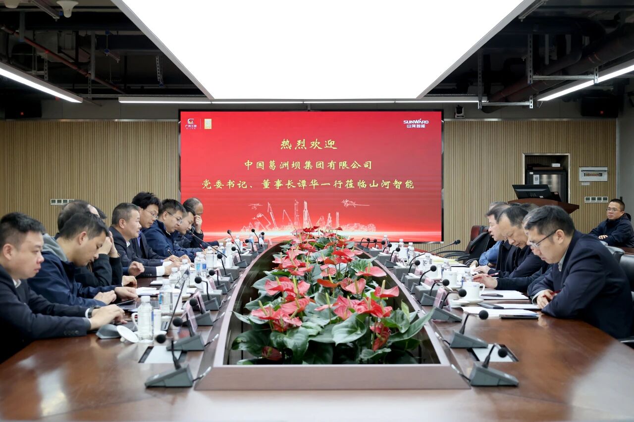 共谋合作、共赢发展！中国能建葛洲坝集团党委书记、董事长谭华到访SG胜游智能