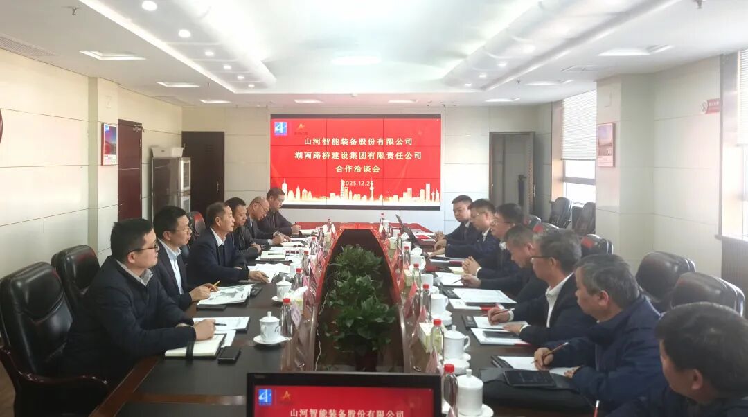SG胜游智能与湖南路桥深化战略合作，共筑智能绿色建造新标杆
